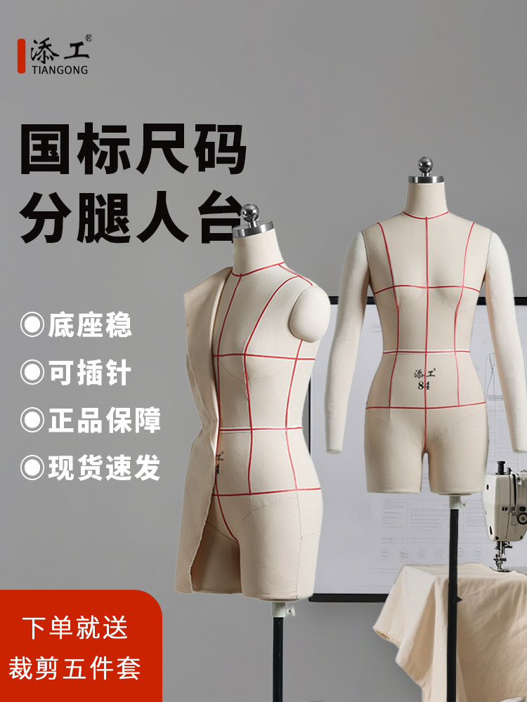 Baby Clothing Used - 3D tailoring mannequin, national standard, for