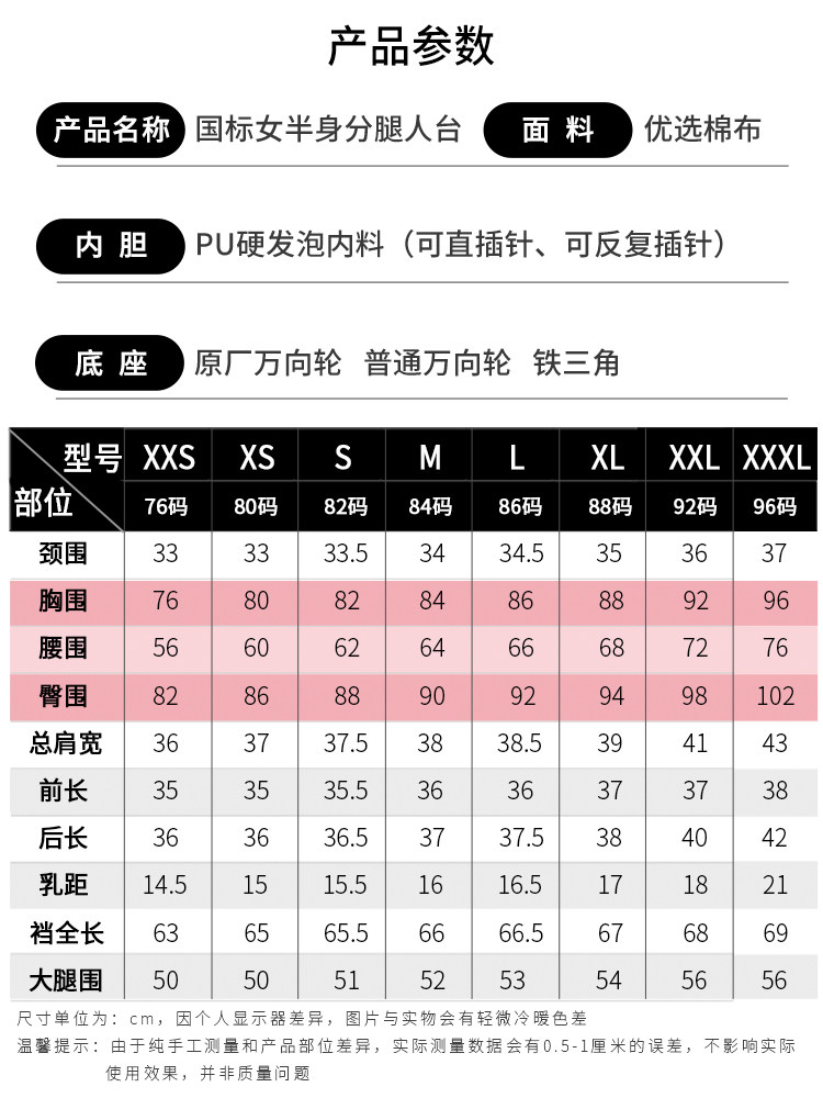 3D tailoring mannequin, nation - Baby Clothing Used 评论和价格